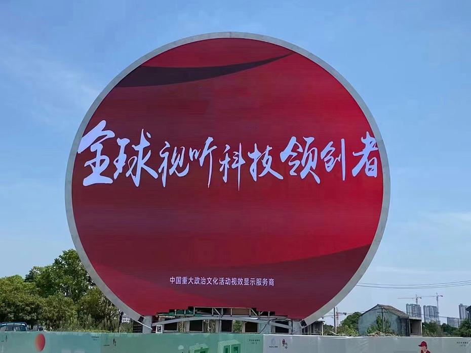 上海全彩LED显示屏哪家好？？